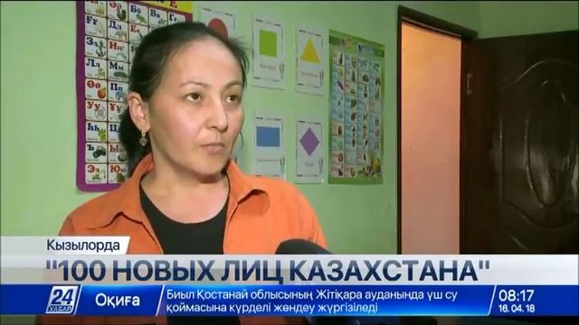 «100 новых лиц Казахстана». Сымбат Абдрахманова смотреть онлайн