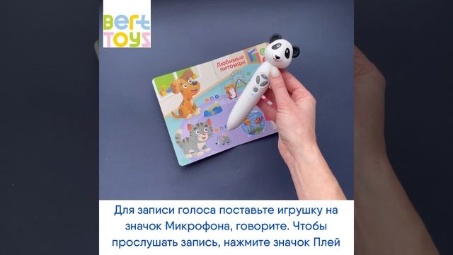 Логопедические игрушки от BertToys. Инструкция. смотреть онлайн