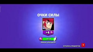 Открытие бравл пасса (51 уровень).Выпала лега на 600 кубков