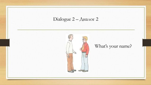 Dialogues - Rainbow English 2, Step 8 смотреть онлайн