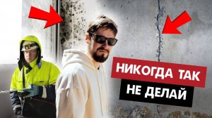 Как избежать плесени на окнах? Что делать, если бетон засох? Ответы на вопросы о строительстве дома