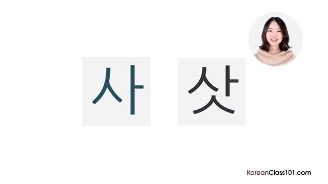 Learn Korean Pronunciation In 12 Minutes
