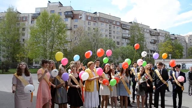 Последний звонок 9 класс 25.05.2017 Шарики смотреть онлайн