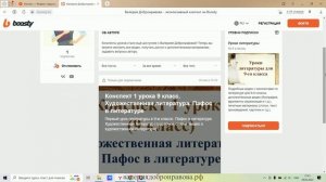 59 урок 4 четверть 7 класс. Жизнь Дины в новой семье в повести Т.В. Михеевой «Лёгкие горы»