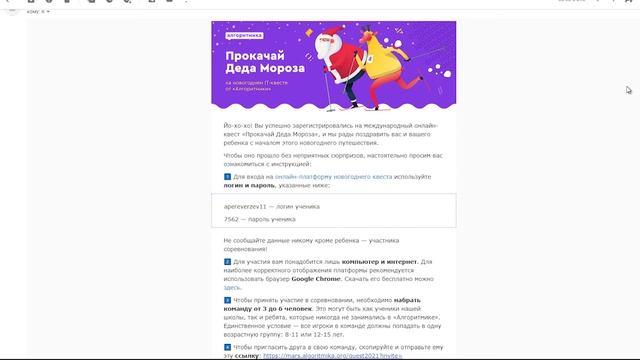 Помощь в регистрации на новогодний квест смотреть онлайн