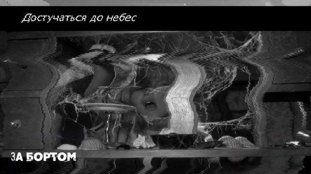 За бортом // Комедия // Мелодрама // Гэрри Маршалл // Лучший фильм на вечер смотреть онлайн