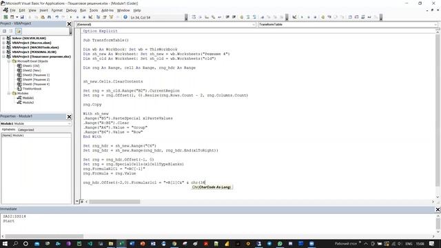 Решение на VBA смотреть онлайн
