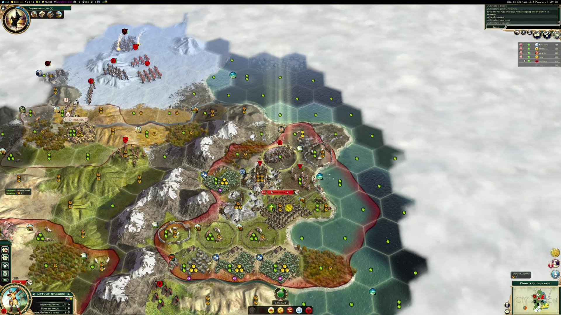 Civilization V