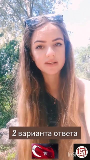 Этикет чихания в турецком языке. Что говорить? #турецкий #чихание #этикет #полезно #важно #язык #то