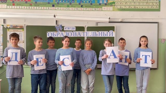 Видеовизитка команды 4"В"ДВ образовательный десант МБОУ ЦО 28 г. Владивосток смотреть онлайн