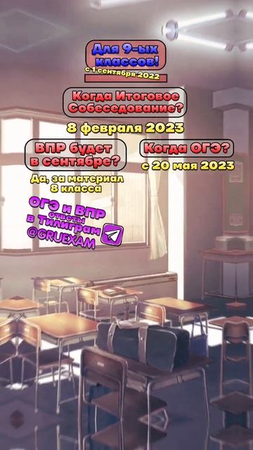 Для 9ых классов #9класс #ответыогэ2022 #ответывпр #школа смотреть онлайн