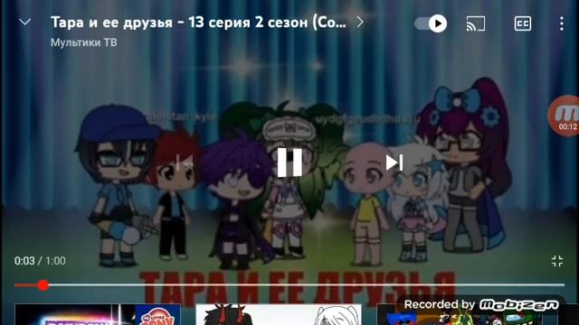тара и ее друзья на разных языках смотреть онлайн