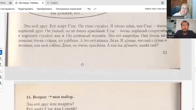 Глупая, но красивая - для француза нелогично смотреть онлайн