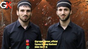 КРАСИВЫЕ НОВЫЕ МАВЛИДЫ НА АВАРСКОМ ЯЗЫКЕ ГРУППА КАВСАР