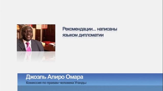 DVD Treaty Bodies Russian