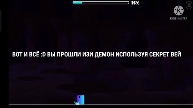 изи демон? секрет вей в изи демоне! смотреть онлайн