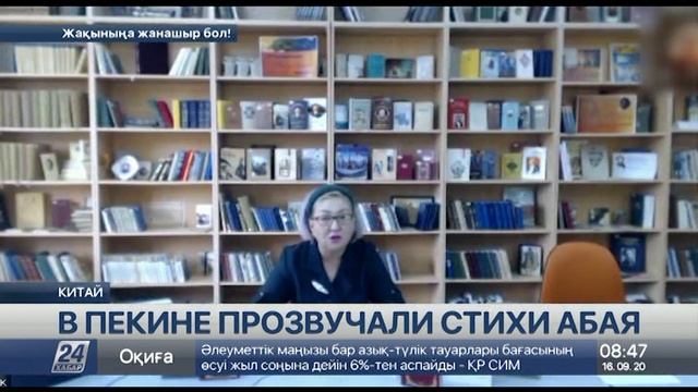 Абаевские чтения организовало Посольство Казахстана в Китае смотреть онлайн