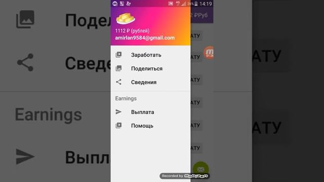 Заработок в интернете с телефона  (на Чеченском)