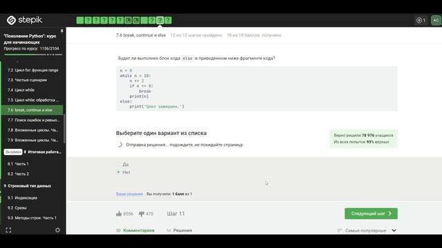 7.6 break, continue и else. "Поколение Python": курс для начинающих. смотреть онлайн