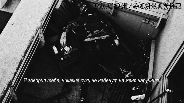 scarlxrd - sunday afternxxn [RUS SUB] смотреть онлайн