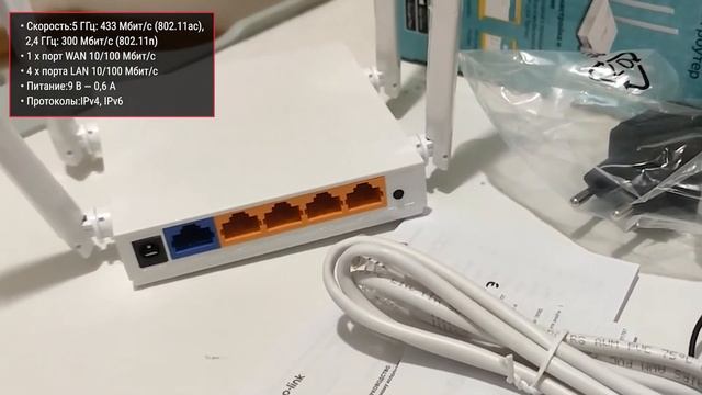 Wi-Fi роутер TP-LINK Archer C24 смотреть онлайн