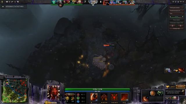 Guide Bloodseeker[Гайд на Блудсикера] анализ ошибок