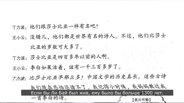 новый практический курс китайского языка урок 36 北京热起来了