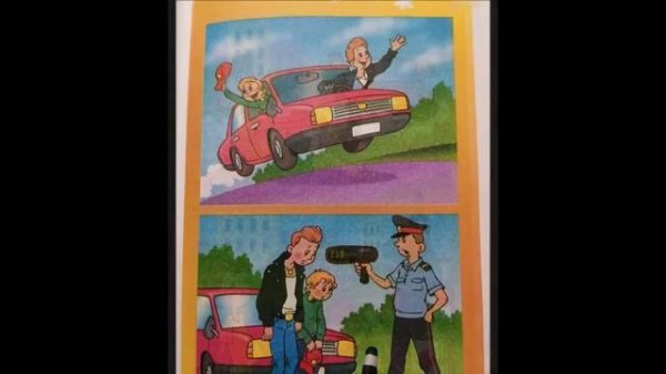 Игра-путешествие «В стране Законии» по серии книг П.А. Астахова «Детям о праве» 12+