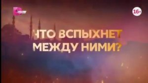 яркое пламя 1-4 серия