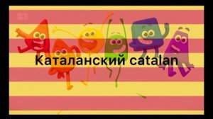 Colour blocks на разных языках (multilanguage)