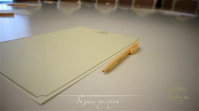 Довиль Бизнес услуги HD смотреть онлайн