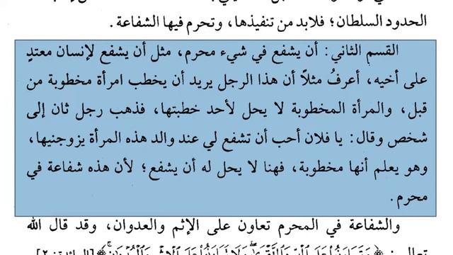 Урок 12 (29 стр) - Сады праведных (3й том) - Шейх Усеймин. смотреть онлайн