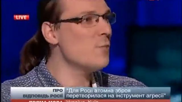 ДЛЯ РОССИИ АТОМНОЕ ОРУЖИЕ ПРЕВРАТИЛОСЬ В ИНСТРУМЕНТ АГРЕССИИ, ПОЛИТОЛОГ смотреть онлайн