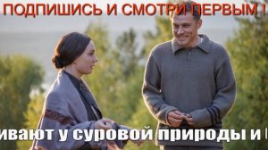 Зулейха открывает глаза (2020) Премьера! 1-2-3-4-5-6-7-8 серия.Россия 1.Исторический фильм.Анонс