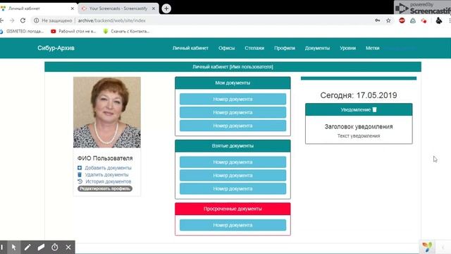 Архив 4.0 смотреть онлайн