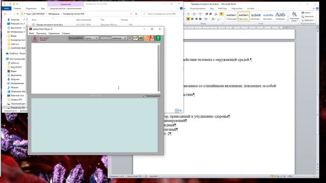 Создание вопросов для теста в Moodle в формате XML