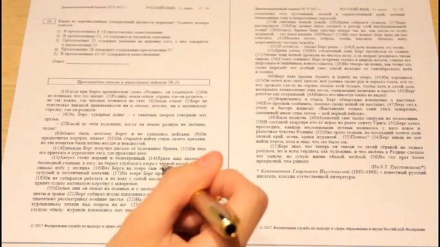 РАЗБОР ЕГЭ по РУССКОМУ (задание #21)