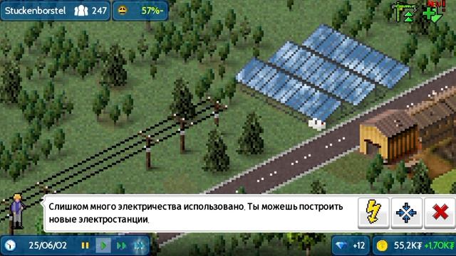 Строю город