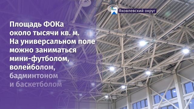 Современный ФОК для школьников открыли в п. Томаровка смотреть онлайн