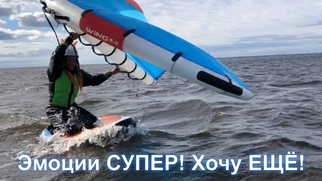 ВингФоил в яхт-клубе Балтиец смотреть онлайн
