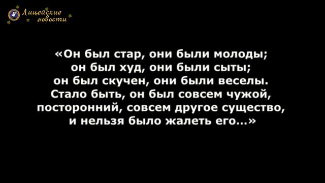 Специальный выпуск Лицейских новостей 110 смотреть онлайн
