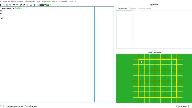 Как работать в Кумир-стандарт за робота смотреть онлайн