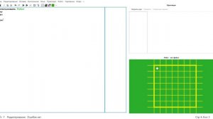 Как работать в Кумир-стандарт за робота