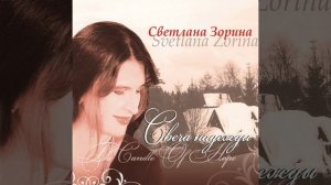 Zakruzhilas' golova (Закружилась голова)