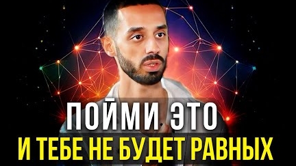 как сознание творит материю ? главный секрет материализации / Анар Дримс смотреть онлайн