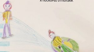 Мультфильм. Правила безопасного поведения на горке зимой.