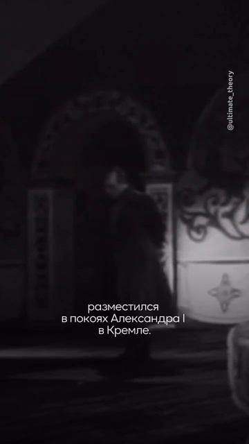 Французский император ожидал совсем другого приема #история #наполеон #shorts смотреть онлайн