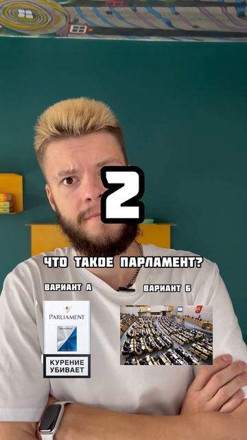 Сдашь ли ты ЕГЭ по обществознанию? #обществознание #обществознаниеегэ смотреть онлайн