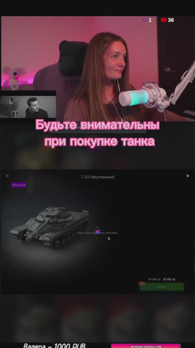 Я плачу 😢 
#девочкаврандоме #танкистрим #прямойэфир #tanksblitz #lestagames #annanestterova