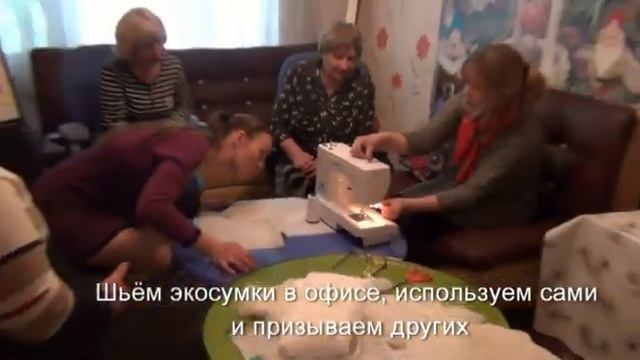 мы шьём экосумки смотреть онлайн